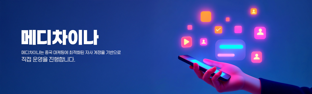 중국마케팅 전략 개요